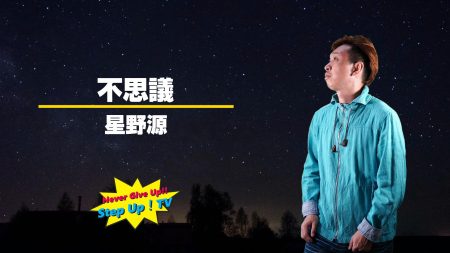 星野源/不思議 歌ってみた【歌詞あり】