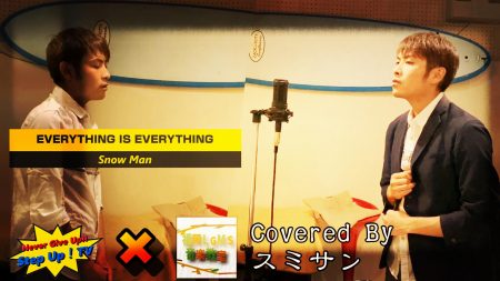 EVERYTHING IS EVERYTHING/Snow Man歌ってみた【ボーカル生徒】