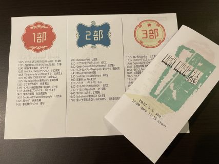 2022年3月5日(土)LIGHT MUSIC FES vol.9(音楽教室発表会) 開催！