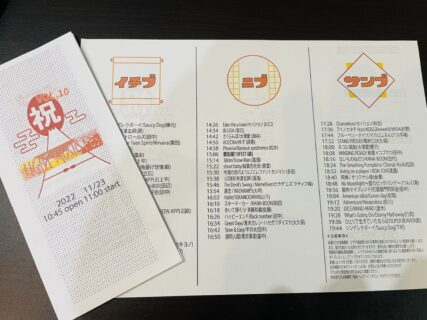 2022年11月23日(水)LIGHT MUSIC FES vol.10(音楽教室発表会) 開催！