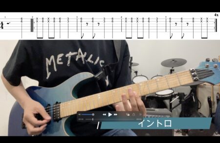 しとど晴天大迷惑/ギターTAB譜/米津玄師