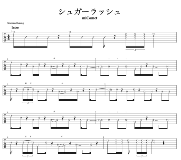 シュガーラッシュ / miCometギターTAB譜