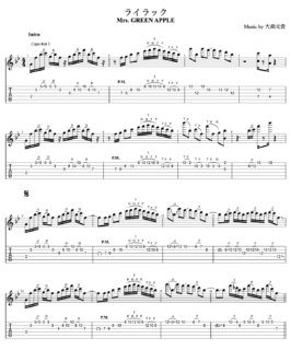 ライラック ギターTAB譜【イントロ】Mrs. GREEN APPLE