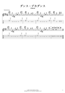 ダンス・デカダンス／ギターTAB譜/Chevon