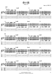 春の歌/スピッツ　ギターTAB譜/コード・歌詞