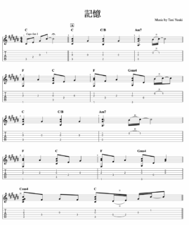 記憶/Tani Yuuki (Acoustic ver.)ギターTAB譜・コード・歌詞