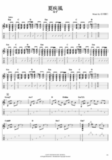 夏疾風(YZ Ver.)ギターTAB譜・コード・歌詞/ゆず