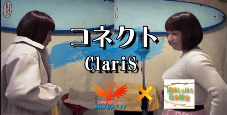 コネクト / ClariS【ボーカル生徒歌ってみた】アニメ【魔法少女まどか☆マギカ】カバー