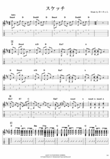 スケッチ/あいみょんギターTAB譜・コード・歌詞