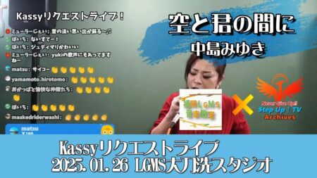 中島みゆき「空と君の間に」【ボーカル生徒歌ってみた】カバー
