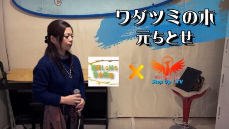 元ちとせ「ワダツミの木」【ボーカル生徒歌ってみた】カバー