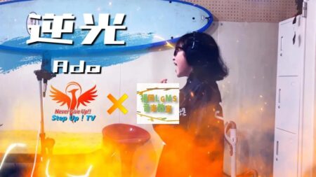 Ado「逆光」【ボーカル生徒歌ってみた】カバー