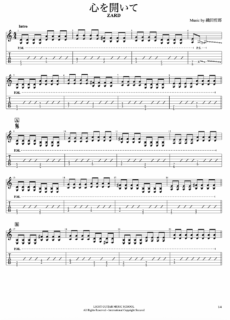 心を開いて/ZARDギターTAB譜