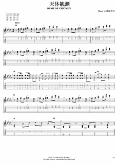 天体観測ギターTAB譜・コード/BUMP OF CHICKEN