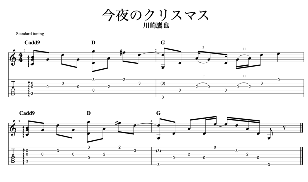 今夜のクリスマス ギター TAB譜
