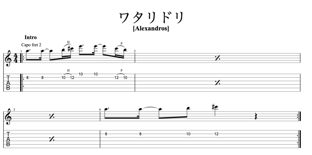 ワタリドリ　ギターTAB譜