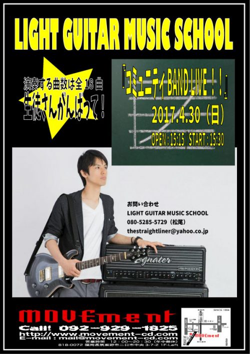 福岡音楽教室発表会