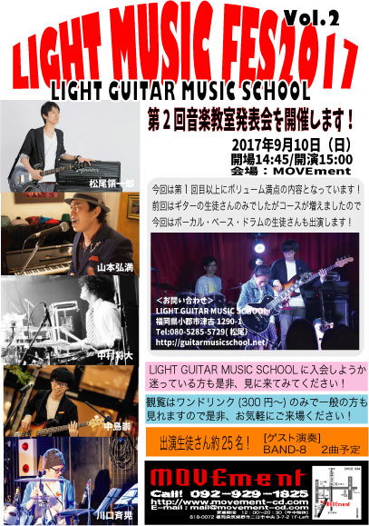 福岡音楽教室発表会