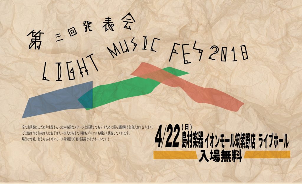 福岡音楽教室発表会