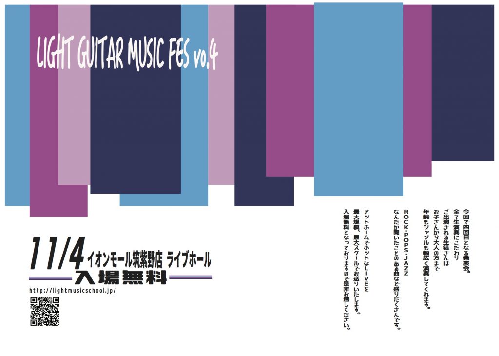 福岡音楽教室発表会