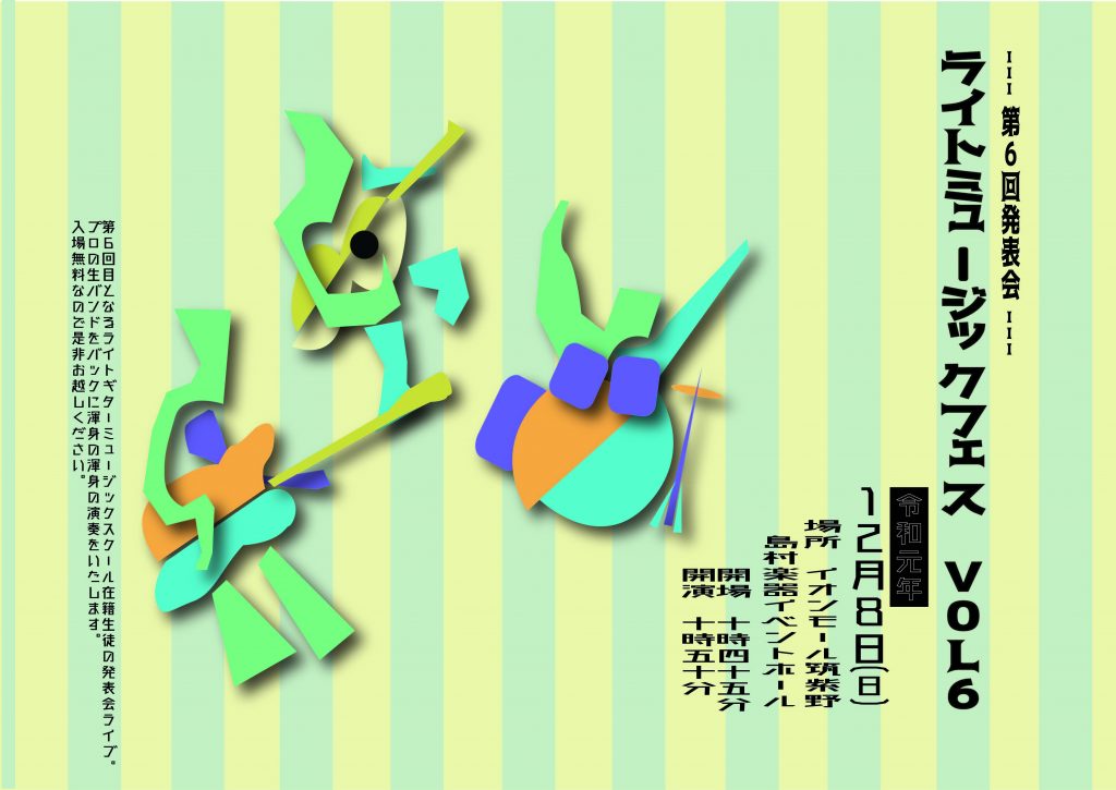 福岡音楽教室発表会