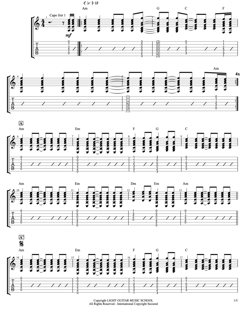 さよならエレジーギターTAB譜・コード譜
