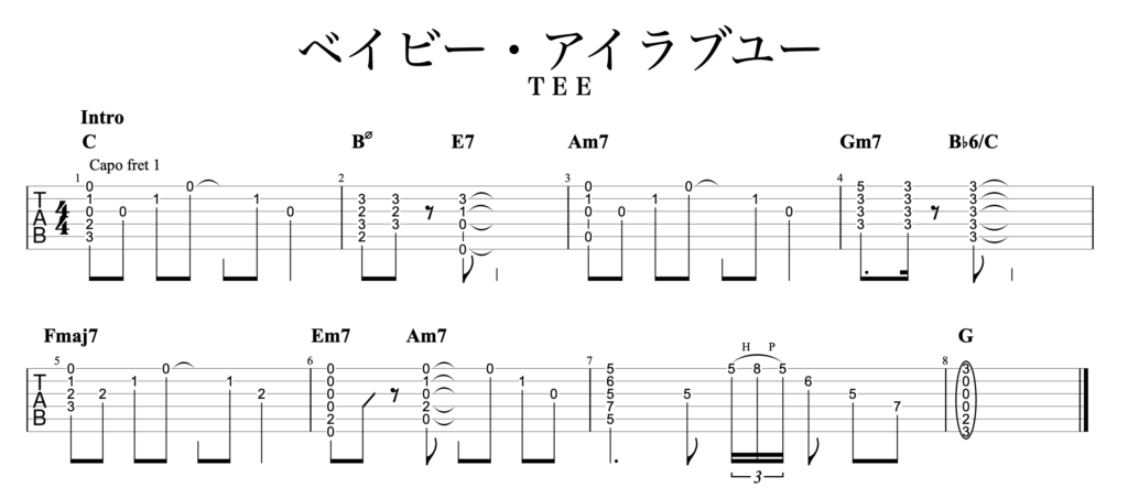 ＴＥＥ - ベイビー・アイラブユーギターTAB譜