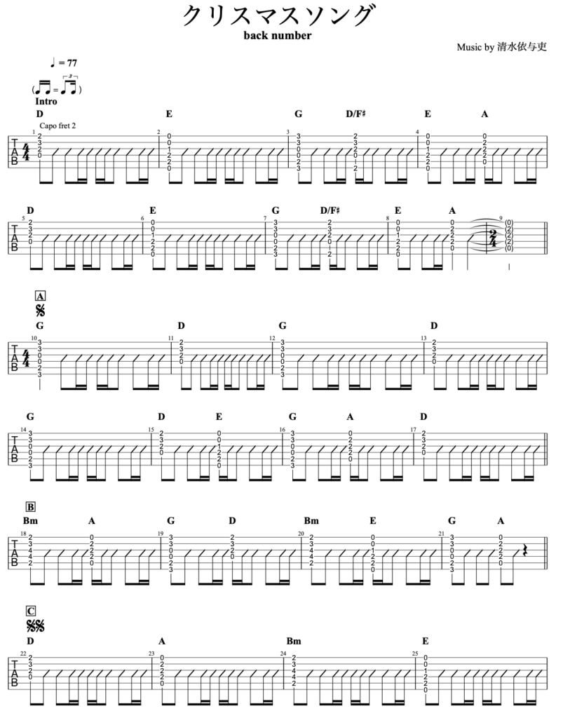 クリスマスソング