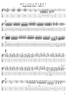 モア！ジャンプ！モア！ギターTAB譜 / MORE MORE JUMP！ × 初音ミク
