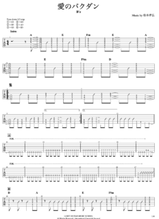 愛のバクダン　ギターTAB譜/B’z