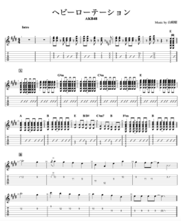 ヘビーローテーション/ギターTAB譜・コード/AKB48