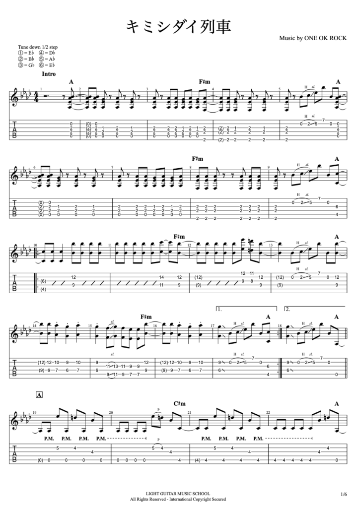 キミシダイ列車エレキギターTAB譜