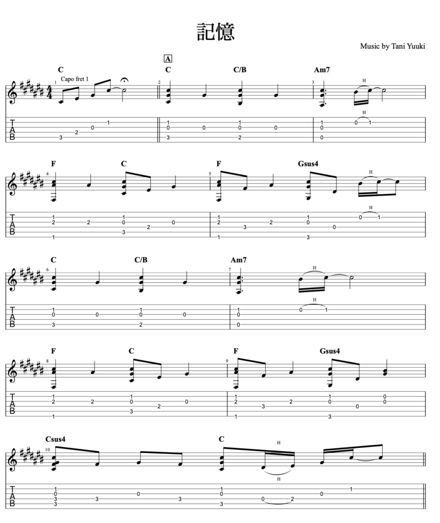 記憶 tani yuuki ギター TAB譜