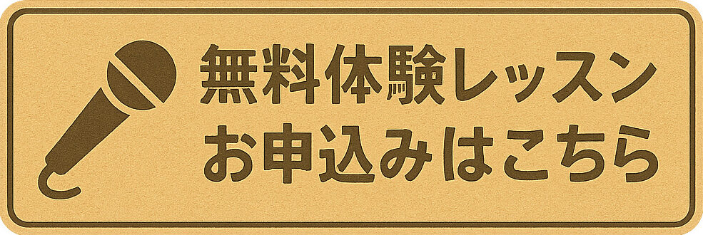 福岡子供ボーカル教室